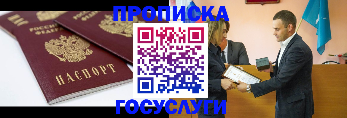 прописка ребенка в Тамбовской области