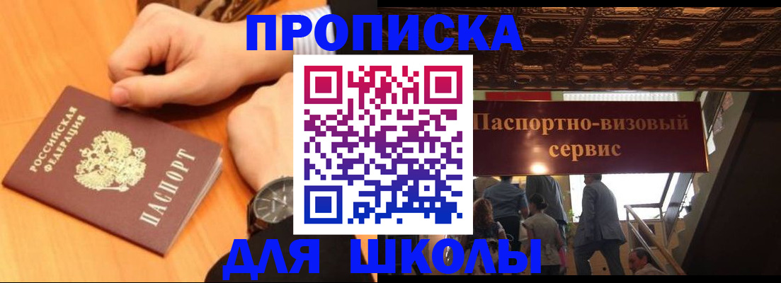 регистрация для школы в Тамбовской области