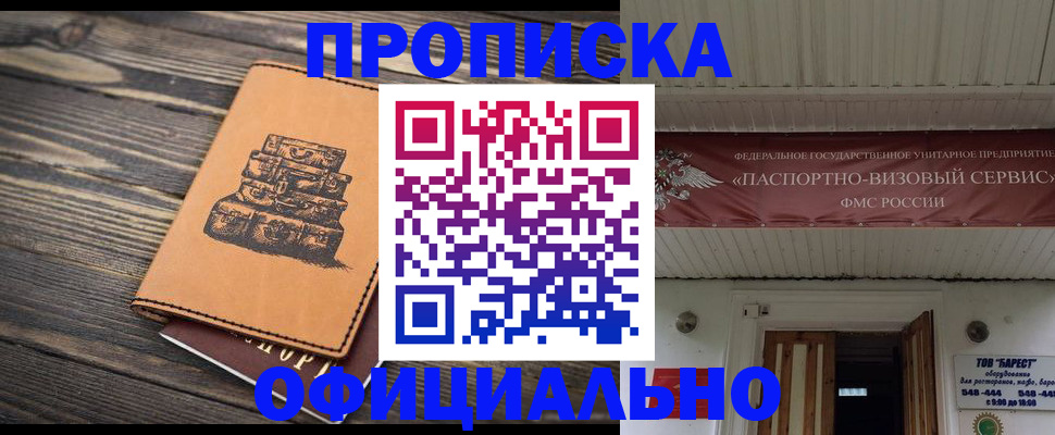 временная регистрация надежно в Тамбовской области