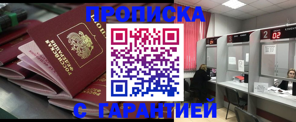 временная регистрация надежно в Тамбовской области
