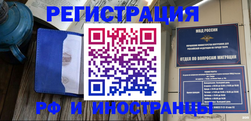 прописка для военкомата в Тамбовской области