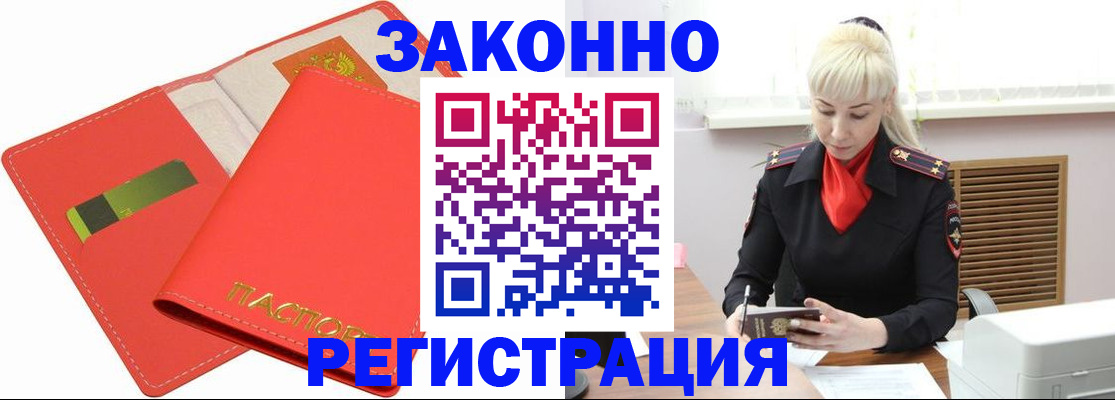 прописка для военкомата в Тамбовской области