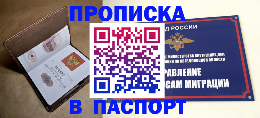 где прописаться в Тамбовской области