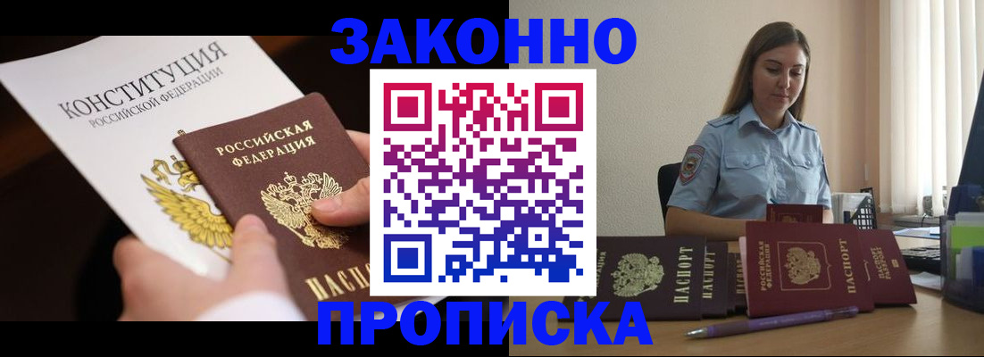 прописка от собственника в Тамбовской области