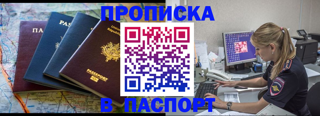 прописка в квартире в Тамбовской области