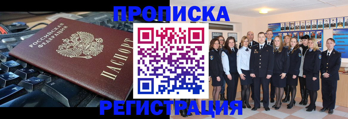 временная регистрация для всех в Тамбовской области